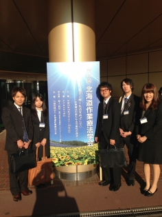 第44回　北海道作業療法学会