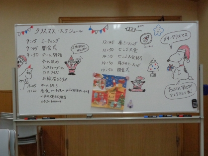 【精神科デイ・ナイトケア】クリスマス会を行いました！