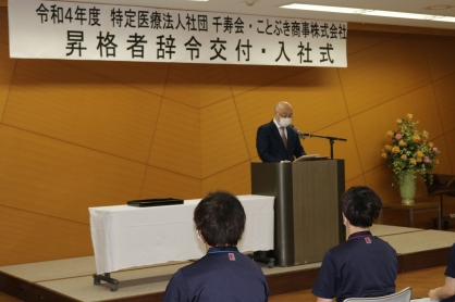 令和4年度新入職員入社式を開催  