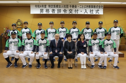 三愛病院　野球部　新ユニフォームお披露目式