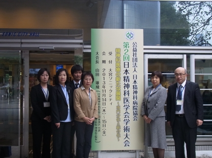 第２回　精神科医学会学術大会に参加しました。『奨励賞』を受賞しました！！
