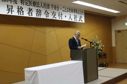 令和6年度新入職員入社式を開催