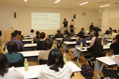 精神保健福祉研究会　１１月５日に市民公開講座開催