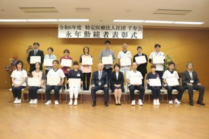 令和6年度　永年勤続表彰式