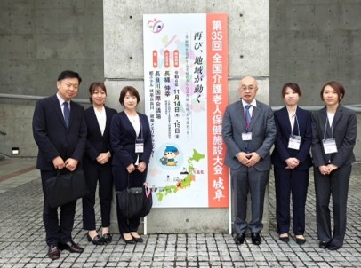 第35回全国老人保健施設大会　参加