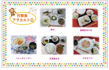 栄養課　特別メニューを提供いたしました