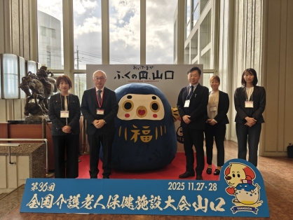 第36回全国老人保健施設大会　開催