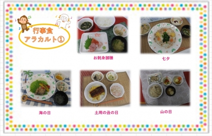 栄養課　特別メニューを提供いたしました