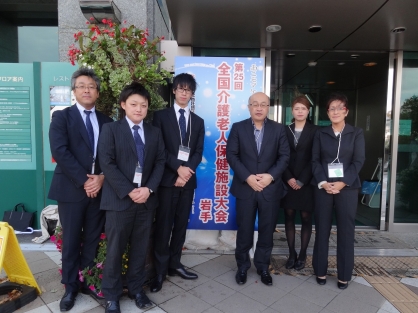 全国介護老人保健施設大会に参加しました。