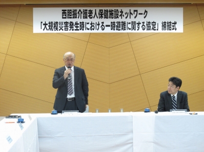 西胆振介護老人保健施設ネットワーク　『大規模災害発生時における一時避難に関する協定』締結式を執り行いました。