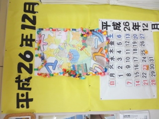 身障OT　12月ｶﾚﾝﾀﾞｰ