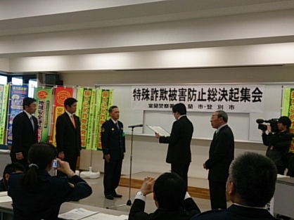 特殊詐欺の撲滅を目指して・・・愛桜(あおい)