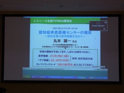 認知症疾患医療センター　全国TV／Web講演会を開催しました。