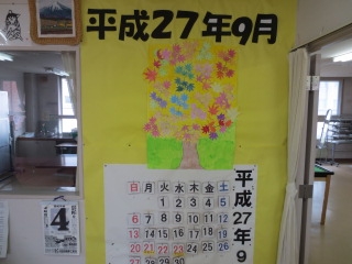 身障OT９月カレンダー