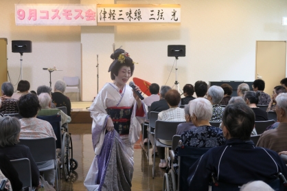 グリーンコート三愛９月誕生会（コスモス会）に津軽三味線三弦光さんが演奏披露。