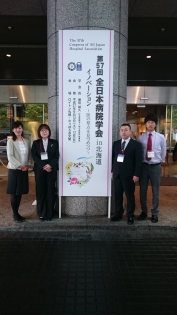 『第57回　全日本病院学会　in　北海道』に参加しました！