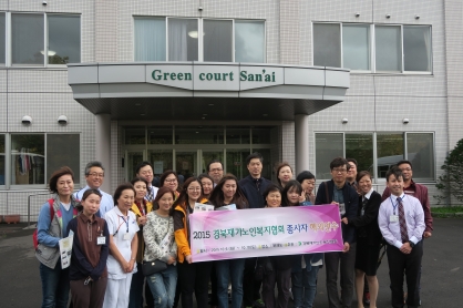グリーンコート三愛に韓国の高齢者福祉関係者が、見学にいらっしゃいました。