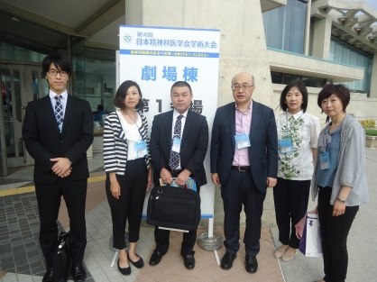 『第4回日本精神科医学会学術大会』に参加しました