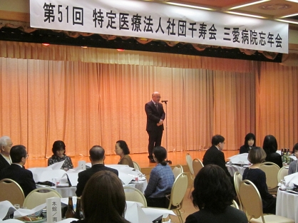 第51回　三愛病院忘年会