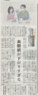 室蘭民報に中野弘一先生によるコラム『精神科医のひとり言』が掲載されました。