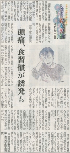 室蘭民報に中野弘一先生によるコラム『精神科医のひとり言』が掲載されました。