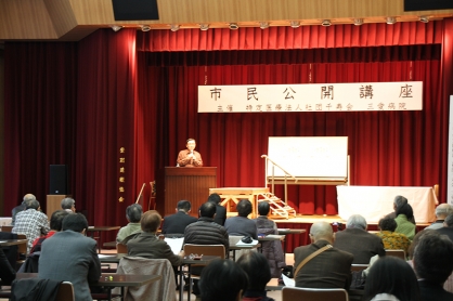 第7回市民公開講座