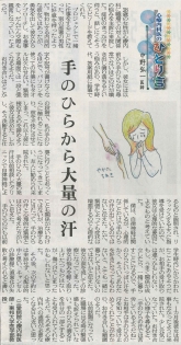 室蘭民報に中野弘一先生のコラム『精神科医のひとり言』が掲載