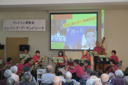 介護老人保健施設グリーンコート三愛でマンドリン演奏会を開催しました。