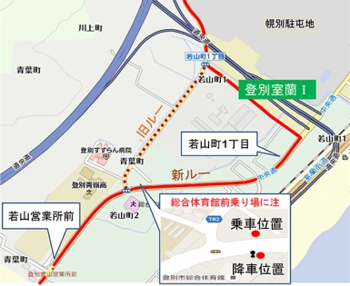 7月1日より室蘭方面送迎バスの乗り場、ルート変更のお知らせ