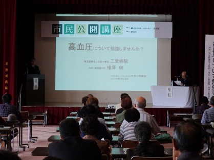 第8回市民公開講座を開催