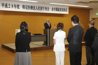 平成28年度 永年勤続表彰