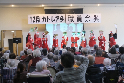 グリーンコート三愛 12月誕生会(カトレア会)を開催しました
