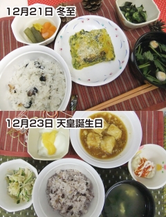 【栄養課】「冬の特別メニュー」のご紹介