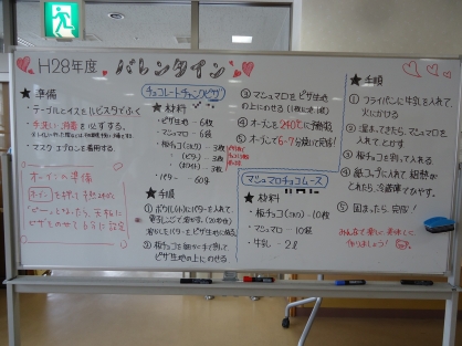 【精神科デイ・ナイトケア】2月の活動紹介「バレンタイン」