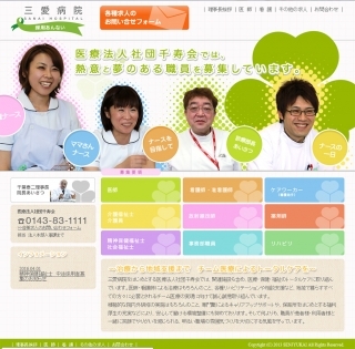 【平成29年度】採用情報の更新のお知らせ