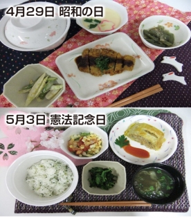 【栄養課】ゴールデンウィーク特別メニューのご紹介