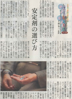 室蘭民報に中野弘一先生のコラム『心療内科医のひとり言』が掲載