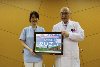 障害者グループホーム名称決定「あじさい」（12月開設予定）