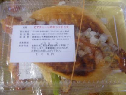 ピアチェーレの【新メニュー】のお知らせ