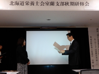 栄養課・安達課長が胆振総合振興局長表彰を受賞