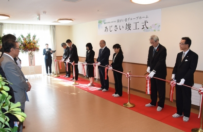 障がい者グループホームあじさい竣工式・内覧会を開催