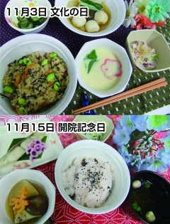 【栄養課】 11月、12月の行事食のご紹介