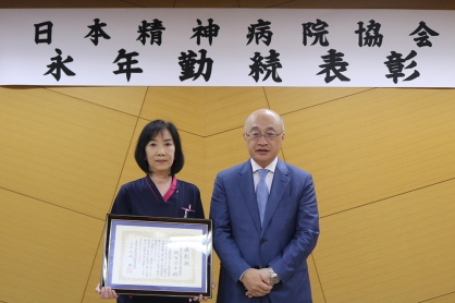 納谷看護部長が日本精神科病院協会から「永年勤続表彰」を授与