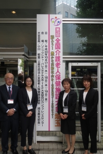 第29回全国老人保健施設大会へ参加