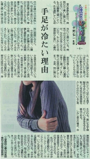 室蘭民報に中野弘一先生のコラム『心療内科医のひとり言』が掲載