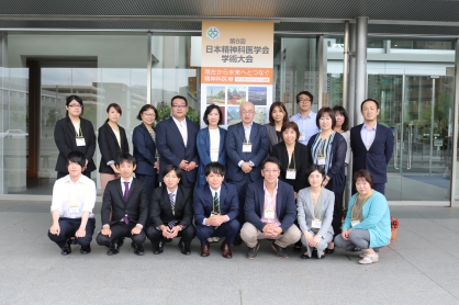 第8回 日本精神科医学会学術大会参加