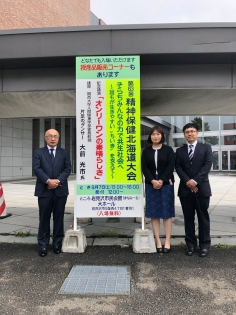 北海道精神保健福祉協会長表彰をダブル受賞