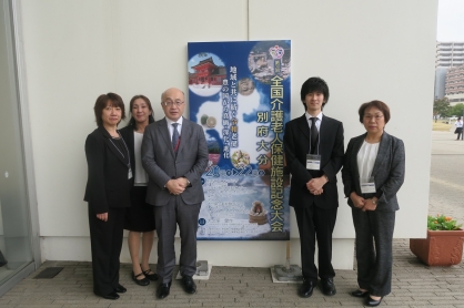 第30回全国介護老人保健施設記念大会へ参加