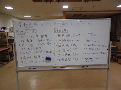 【精神科デイ・ナイトケア】忘年会を行いました！