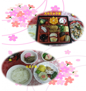 栄養課　年末年始・成人の日に特別メニューを提供させていただきました